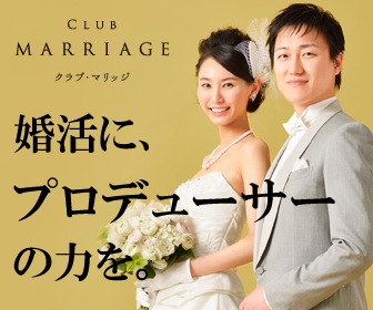 clubmarriage