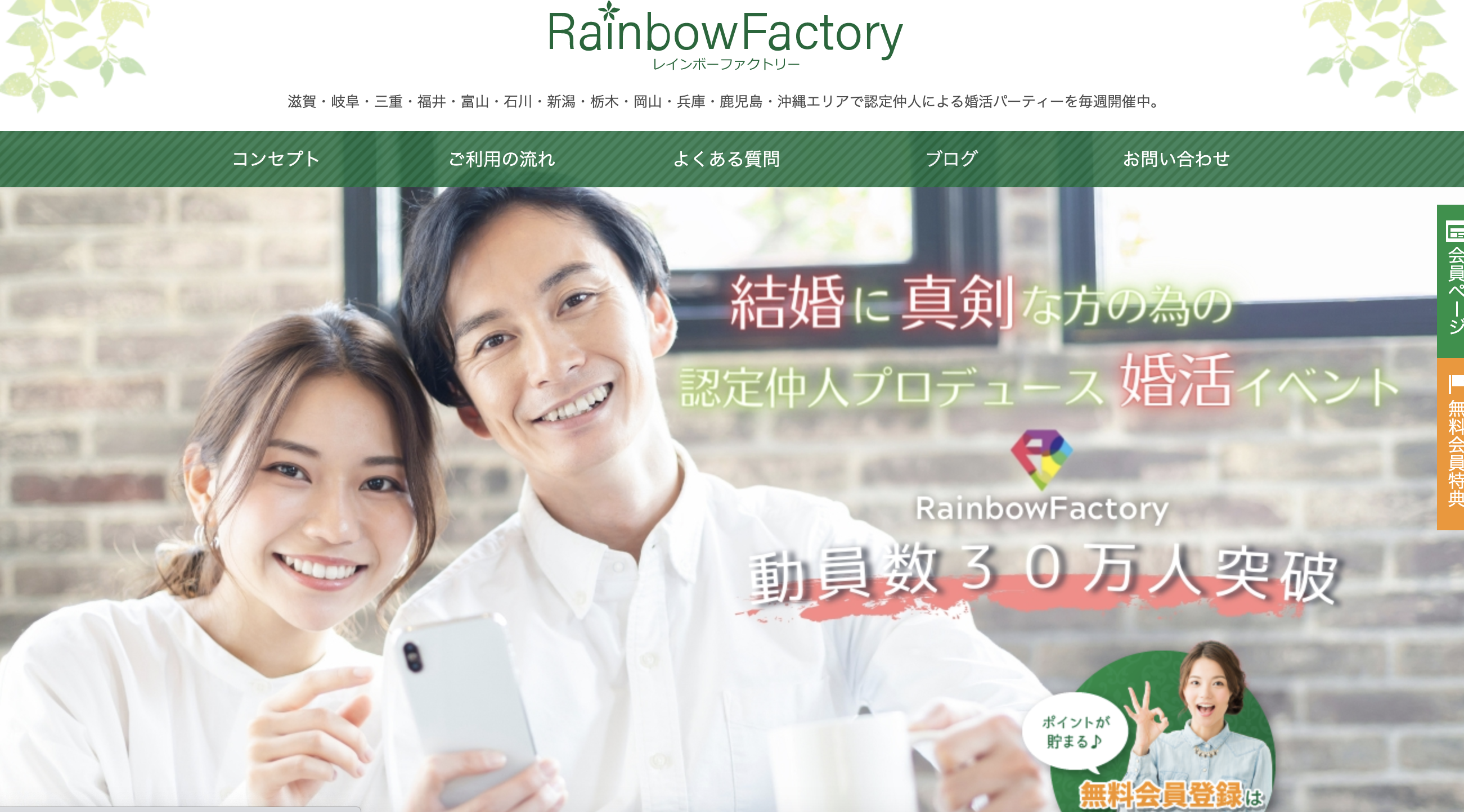 rainbow-factory
